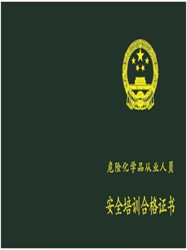 哪里可以考安全员证